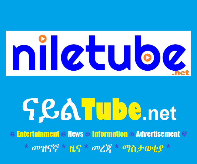 NileTube.net logo